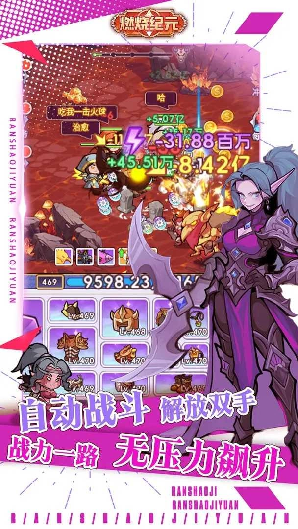 燃烧纪元.128图3