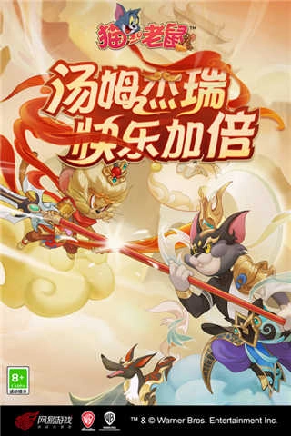 貓和老鼠極速版圖1