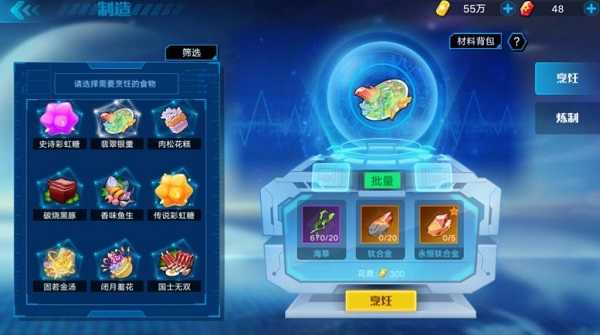 嘿嘿石糖制作参数说明