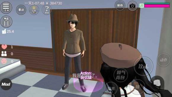 樱花校园模拟器安卓正版图7