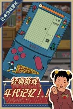 王蓝莓的小卖部安卓版图3