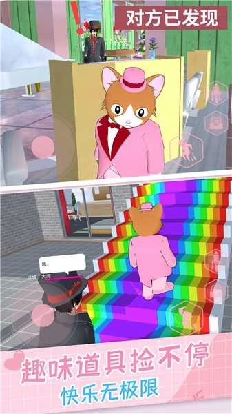 樱花女生躲猫猫图3