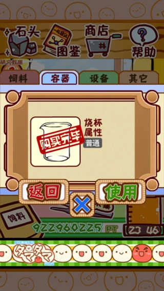 不可思议微生物研究所(2)