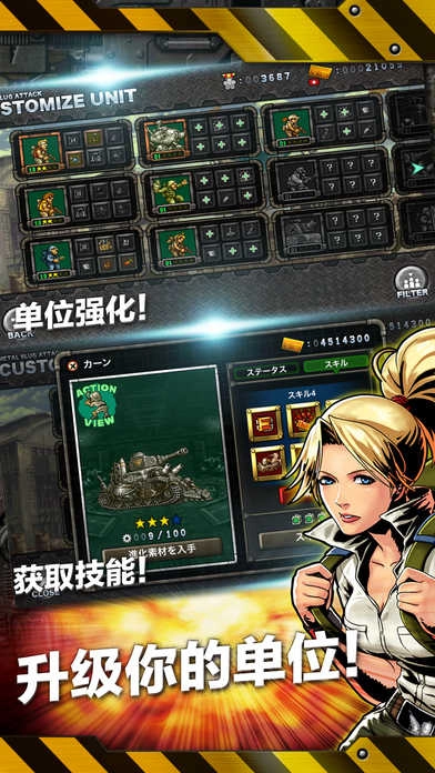 合金弹头进攻(MSA)图1