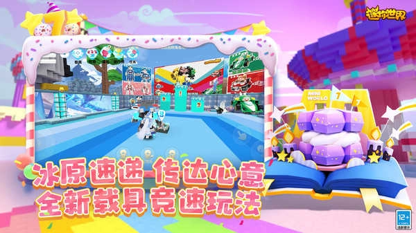 迷你世界最新版图2