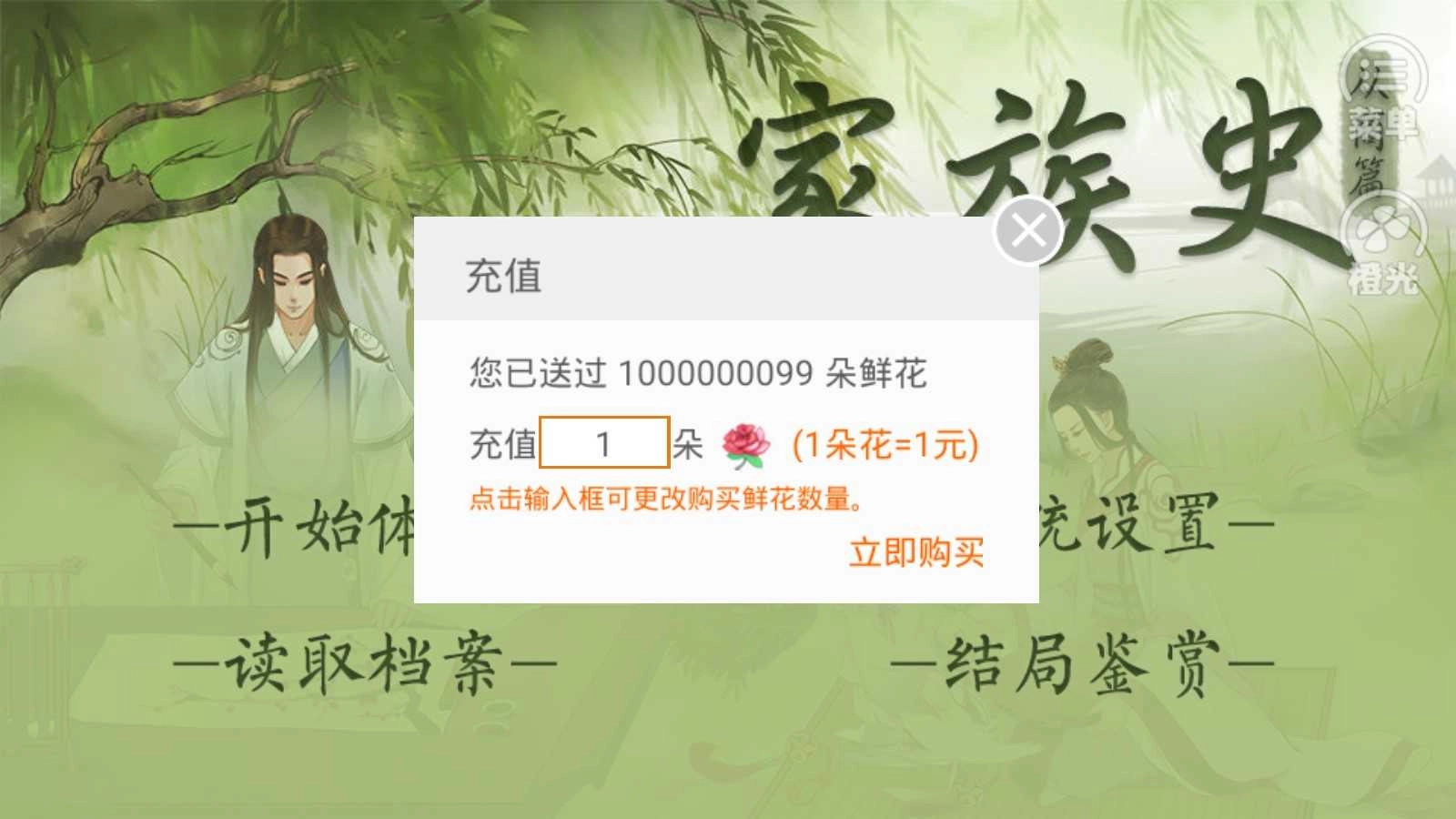 家族史2商界巨贾 (4)