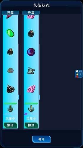 星际老板(Star Boss)图4