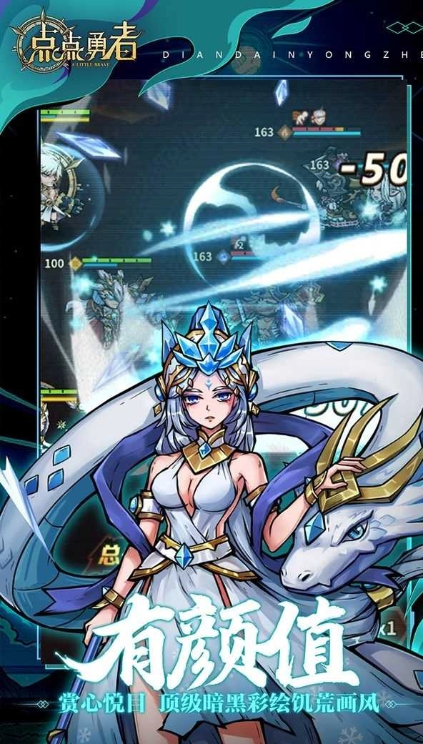 点点勇者安卓版图2