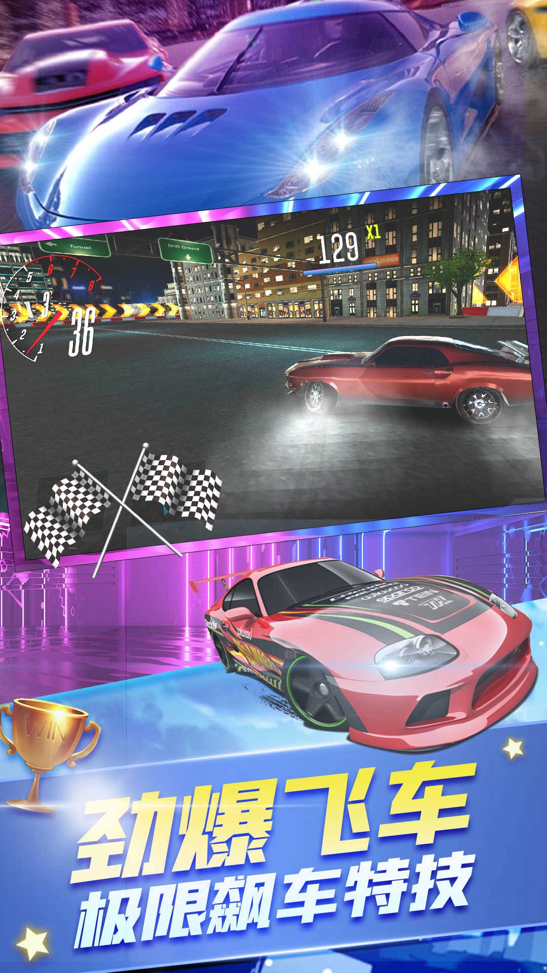 狂野雷霆跑车图3