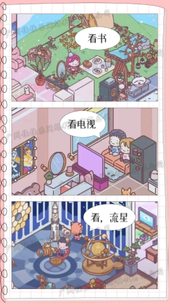 模拟恋爱小家图4