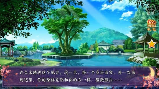 橙光狐妖之凤唳九霄图2