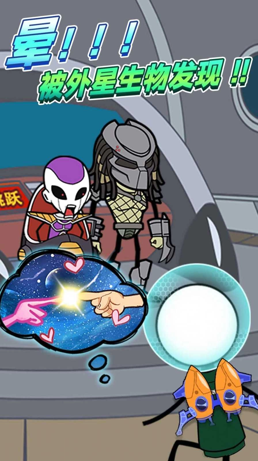 火柴人神奇梦魇图3