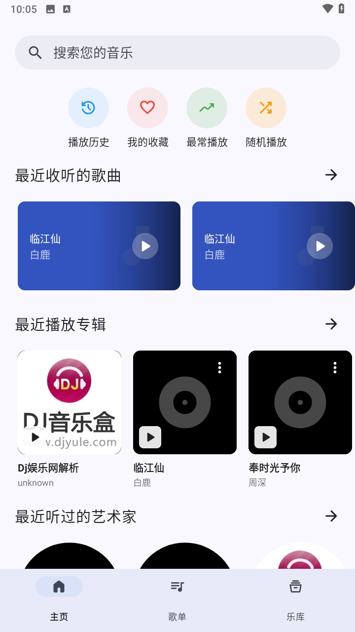 奇妙音乐 图2