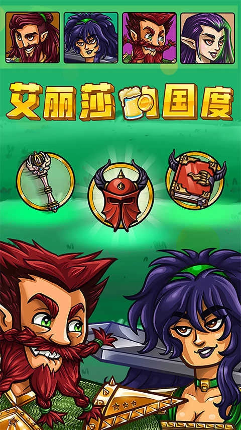 艾丽莎的国度正版图2