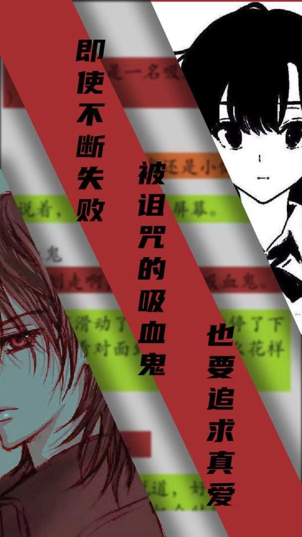 吸血鬼恋爱冒险1图1