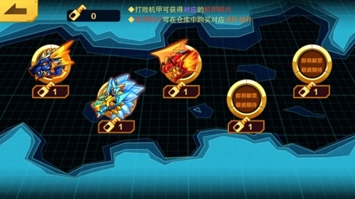 机甲斗兽场全部机甲 .52