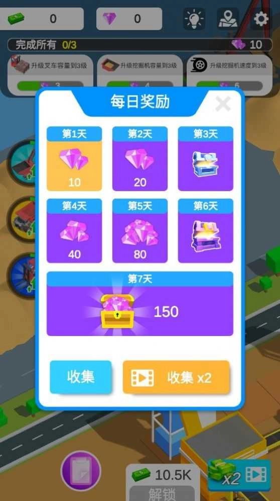 我有一台挖掘机图3