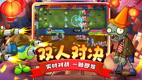 植物大战僵尸2九游版图2