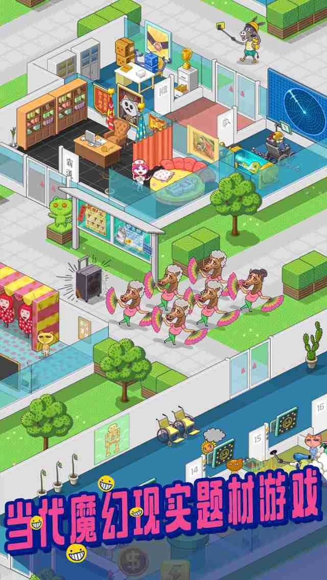 超脱力医院正版图3