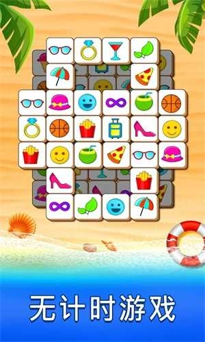 瓷砖匹配消除(Tile Puzzle)图1