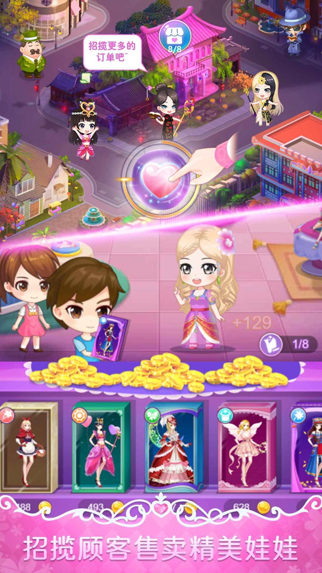 叶罗丽娃娃店手机版图3