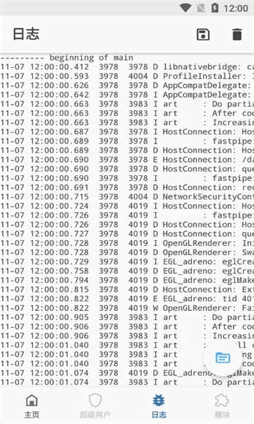 Magisk面具中文版