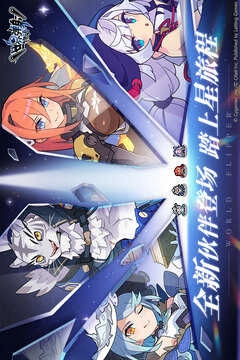 世界弹射物语图5