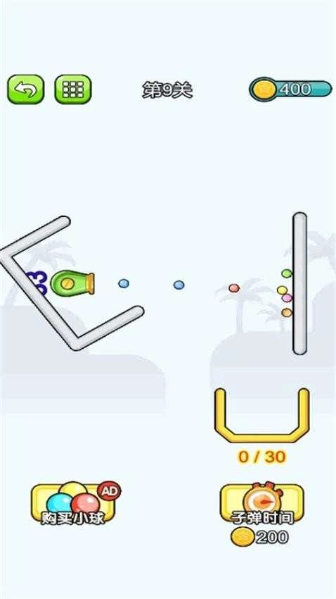 爱上消球球.0图1