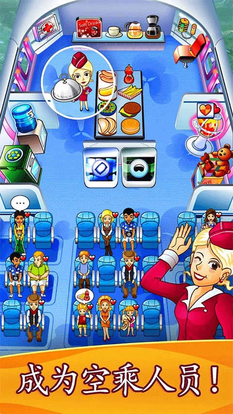 空乘餐厅.2图3