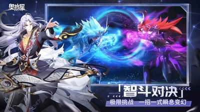 奥拉星最新版图4