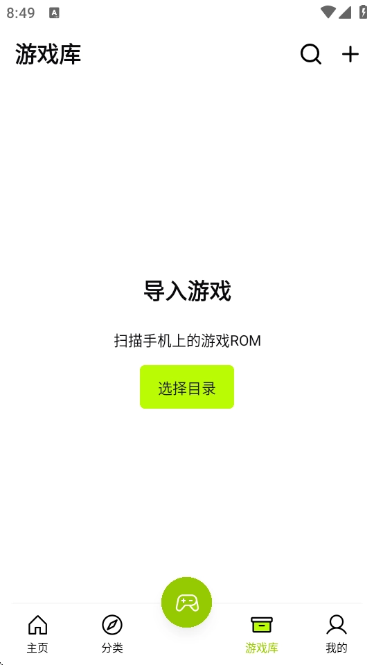 飞鸟游戏模拟器 图1