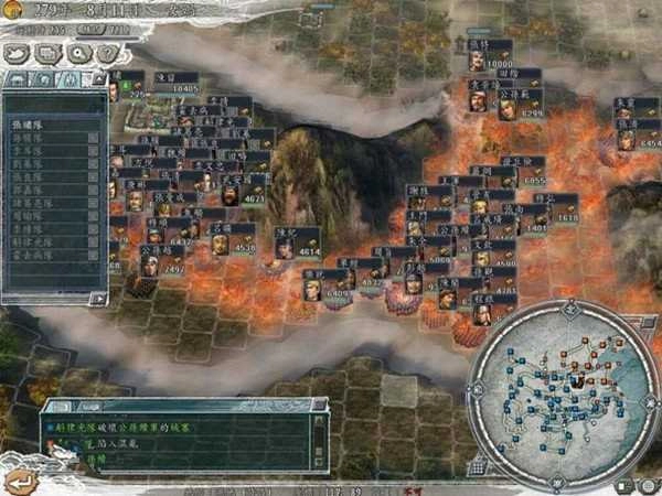 三國志11全漢化版圖3