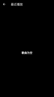 思乐音乐播放器安装手机版图2