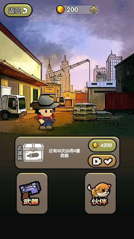 弹壳末日小队图4