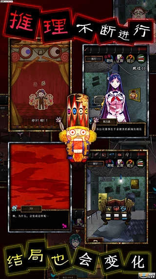 謊言游戲漢化版圖2