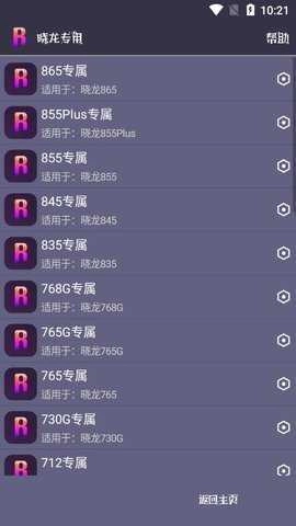 小也游戏助手120帧 