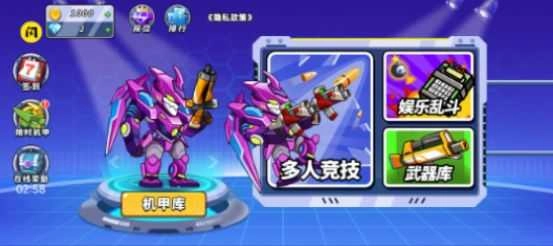 机甲混战大招版图1