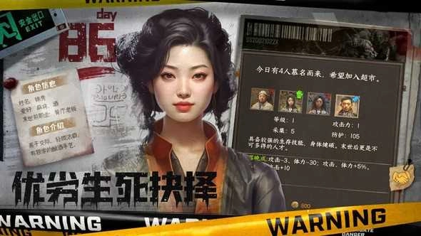 我在末日开超市(2)