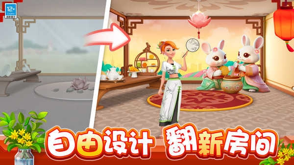 歡樂消除開心假日