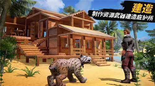 恐龙大陆生存图2