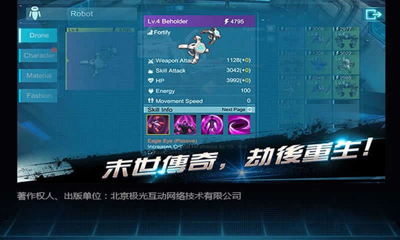 进化启示录截图4