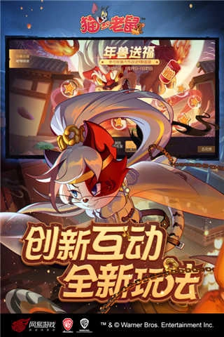 貓和老鼠極速版圖2