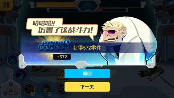 机甲斗兽场全部机甲 .52