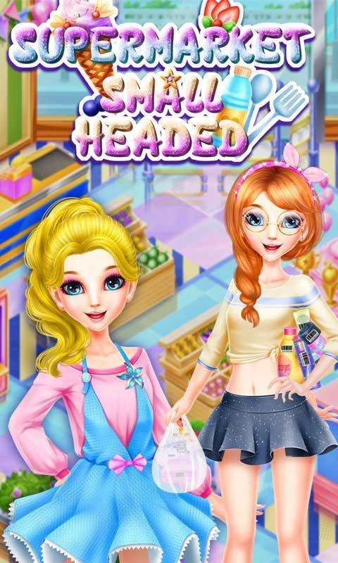 超市小当家截图2