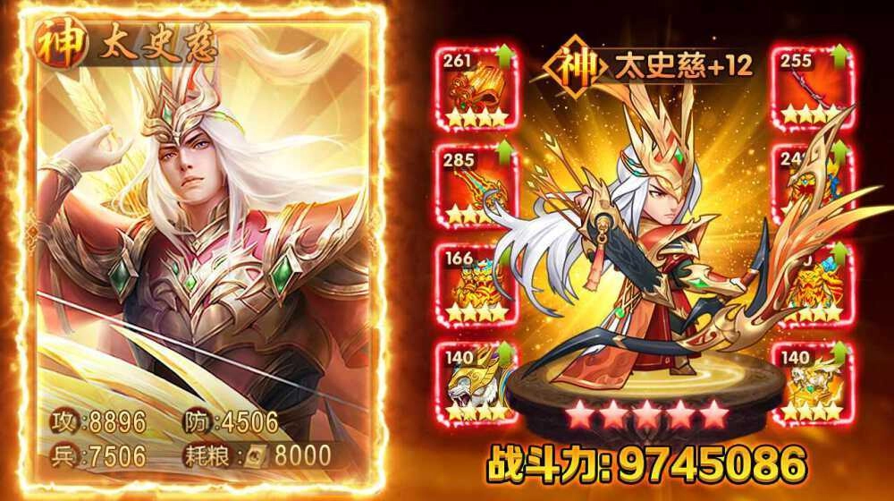 抖音武破三国 (3)