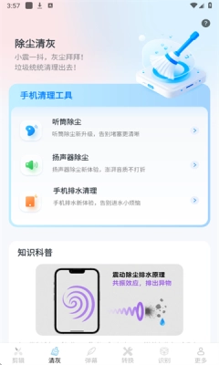 帮乐清工具箱安装最新版图3