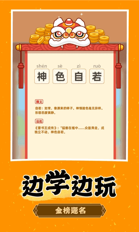 欢乐淘金红包版图1