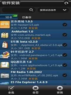 完美备份(Perfect Backup)