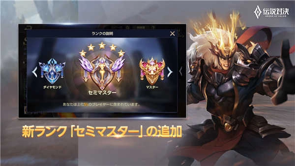 传说对决日服9.1.3图1