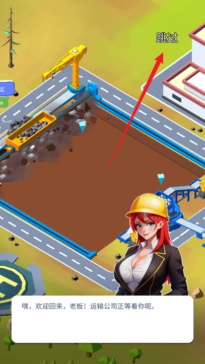 运输公司.0图2